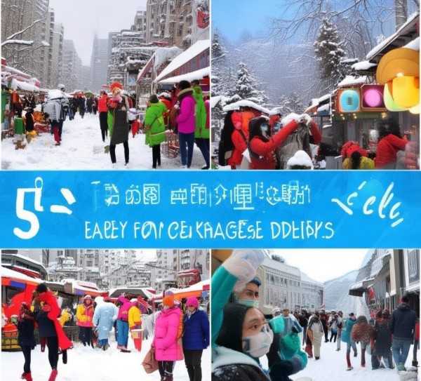探秘东北雪域风情，5日游雪乡哈尔滨之旅，尽享北国冰雪盛宴！
