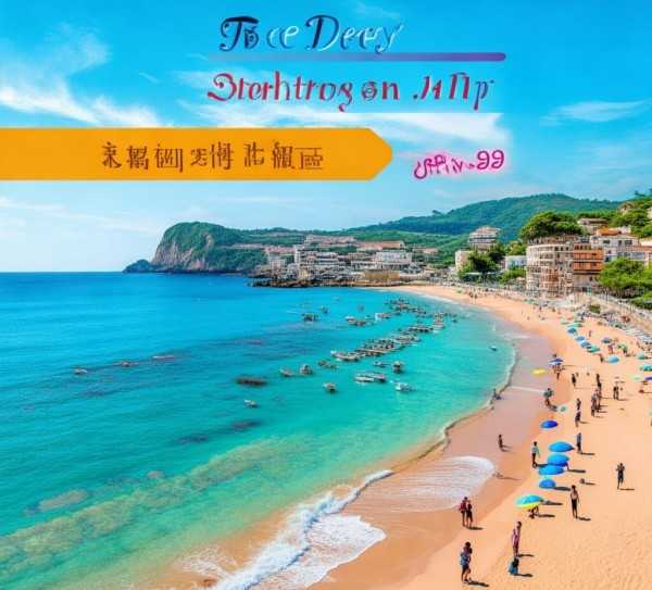 北海三日游，海滨风情休闲之旅，畅享度假时光